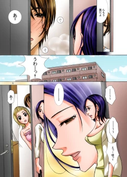 Page 5 of Haha ga Netoru Toki