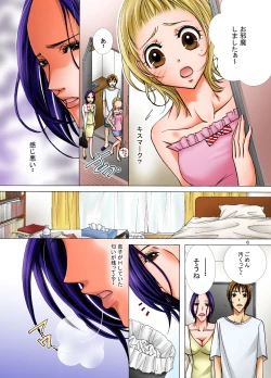 Page 6 of Haha ga Netoru Toki
