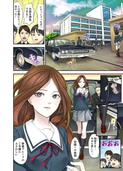 Page 43 of M Tsuma Shoujo－Ori no Naka de Sodateru Omocha Ch. 1-6