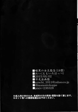 Page 30 of Ankoku no Joou Kanraku