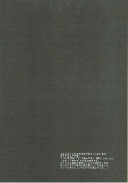 Page 3 of Erichikankin