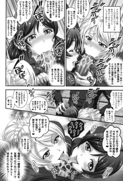 Page 14 of Ore Yome Saimin 1