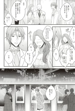 Page 11 of SEX MACHINEGUNS