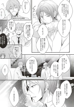 Page 16 of SEX MACHINEGUNS