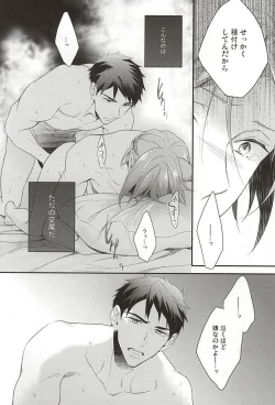 Page 29 of SEX MACHINEGUNS