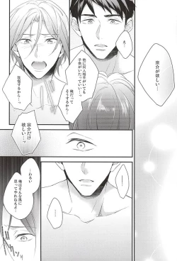 Page 31 of SEX MACHINEGUNS