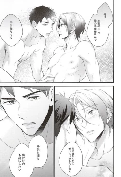 Page 32 of SEX MACHINEGUNS