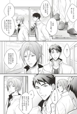 Page 9 of SEX MACHINEGUNS