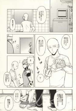 Page 16 of Hajimete Doushi