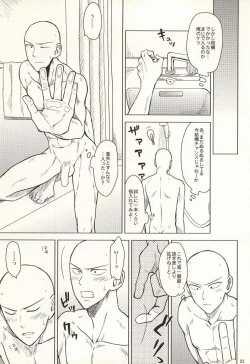 Page 20 of Hajimete Doushi