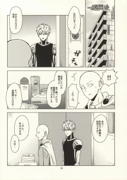 Page 25 of Hajimete Doushi