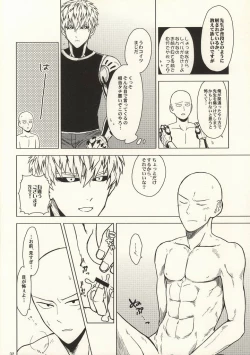 Page 29 of Hajimete Doushi