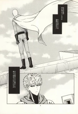 Page 2 of Hajimete Doushi