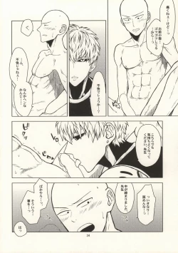 Page 31 of Hajimete Doushi
