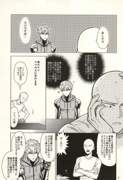 Page 6 of Hajimete Doushi