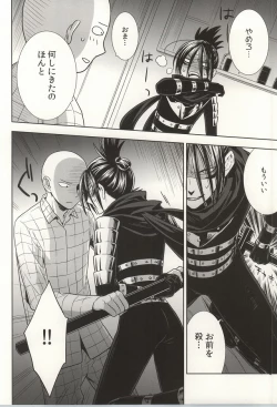 Page 11 of stray cat