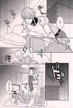 Page 2 of Toki o Kakeru Hage