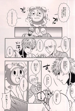 Page 4 of Toki o Kakeru Hage