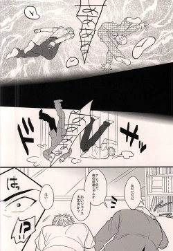 Page 5 of Toki o Kakeru Hage