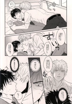 Page 7 of Toki o Kakeru Hage