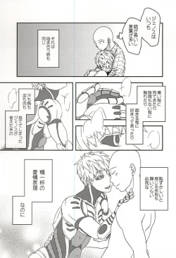 Page 15 of Hajishirazu