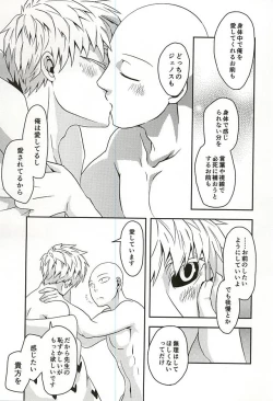 Page 23 of Hajishirazu