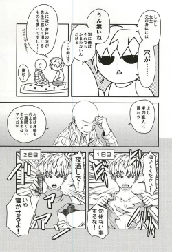 Page 3 of Hajishirazu