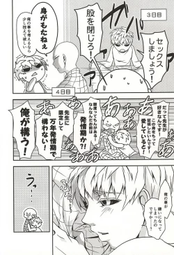 Page 4 of Hajishirazu