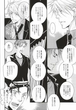 Page 19 of Chisei to Yokubou to Akuma