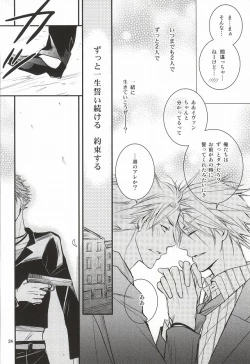 Page 21 of Chisei to Yokubou to Akuma