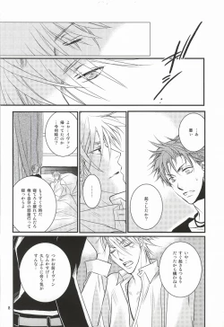Page 5 of Chisei to Yokubou to Akuma