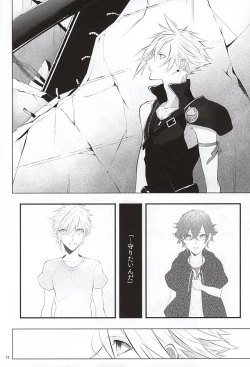 Page 10 of The Heart Asks Pleasure First