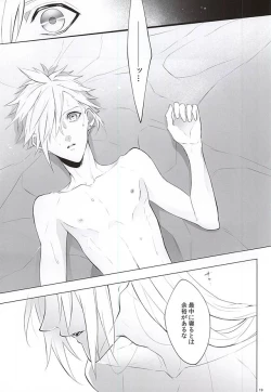 Page 17 of The Heart Asks Pleasure First