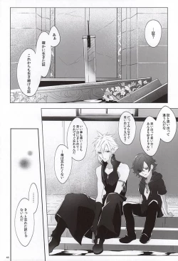 Page 38 of The Heart Asks Pleasure First