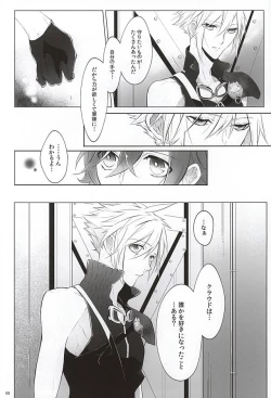 Page 6 of The Heart Asks Pleasure First