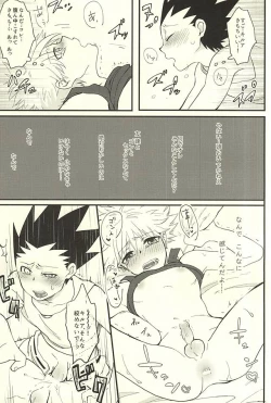 Page 15 of Yoi ko wa mane o shite wa ikemasen