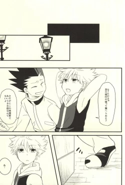 Page 19 of Yoi ko wa mane o shite wa ikemasen