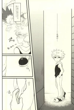 Page 20 of Yoi ko wa mane o shite wa ikemasen