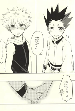 Page 21 of Yoi ko wa mane o shite wa ikemasen