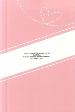 Page 22 of Yoi ko wa mane o shite wa ikemasen