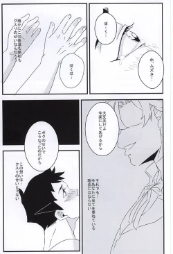 Page 15 of ホンネトオクスリ