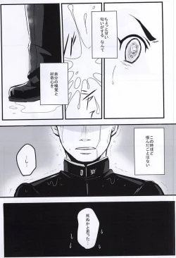Page 3 of ホンネトオクスリ
