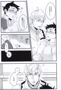 Page 7 of ホンネトオクスリ