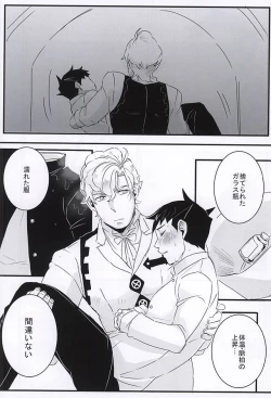Page 8 of ホンネトオクスリ