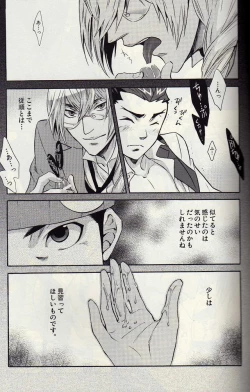 Page 12 of Kichiku Megane