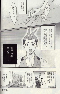 Page 17 of Kichiku Megane