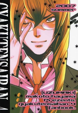 Page 21 of Kichiku Megane