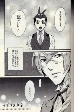 Page 2 of Kichiku Megane