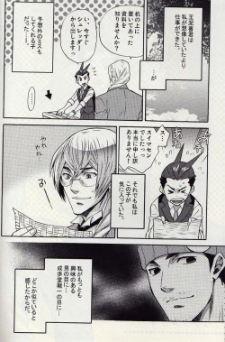 Page 3 of Kichiku Megane