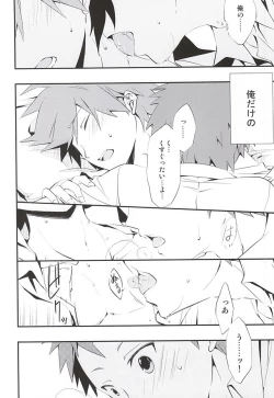 Page 15 of 常夏アバンチュール